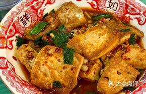 Pingxiang Fried Tofu