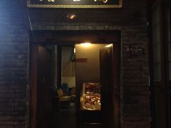 -蔼若春.传承三十年云南菜(金碧公园店)