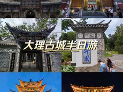 -崇圣寺三塔文化旅游区