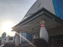 -广州保龄球馆(广州天河体育中心店)