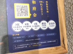 -和府捞面(天河领展广场店)