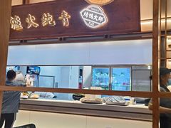 -三人行骨头王火锅(长寿店)