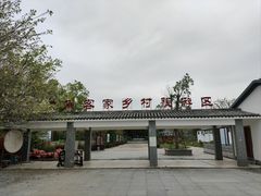 -苏家围·东江画廊旅游景区