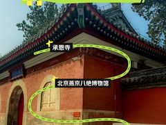 -承恩寺