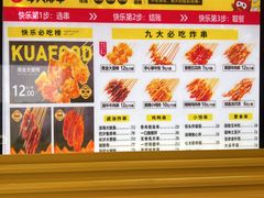 -夸父炸串(青浦奥特莱斯店)
