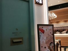 -奈雪的茶(石厦时代广场店)