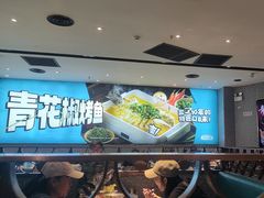 -半天妖烤鱼(丰科万达店)