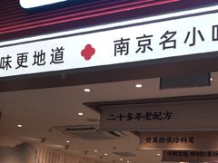 -回味鸭血粉丝汤(新城市广场店)