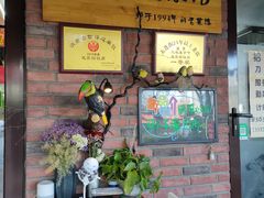 -龙鑫园餐厅(成功街店)