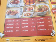-炉小二铜锅牛蛙•川湘菜(三里屯店)
