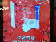 -日上免税行(浦东机场五店)