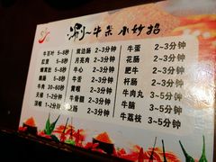 菜单-顺水湾·牛肉牛杂火锅(驾鹤店)