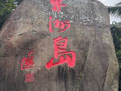 -海南分界洲岛旅游区