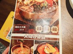 -大同江朝鲜菜•长春地标美食(绿园吾悦广场店)