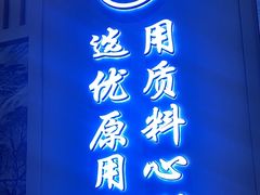 -马尔沙牛杂(海一大厦店)