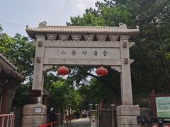 -妙峰山风景名胜区