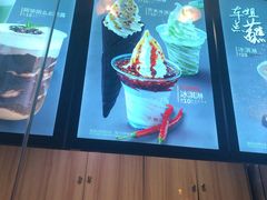 -麦丽丝红油辣椒冰淇淋(江家巷店)