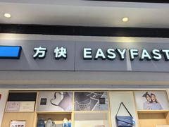 -方快-照相馆(长泰广场店)