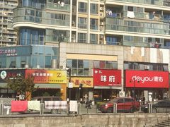 -徐记味府·今晚吃龙虾(万达金街店)
