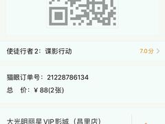 -大光明丽星VIP影城(昌里路杜比全景声店)