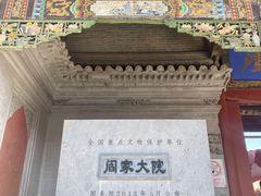 -阎锡山故居
