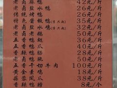 -章云板鸭(总店)