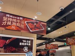 -海底捞火锅(方圆荟店)