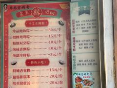 -老妈宫粽球