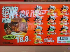 -满巍明生炸鸡架(龙阳广场店)