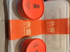 -色響火锅(恒隆广场店)