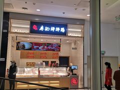 -凯德MALL(望京店)