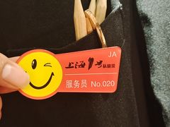 -上海1号私藏菜(静安店)