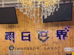 -明日世界密室轰趴·剧本桌游·箭馆团建(国贸店)