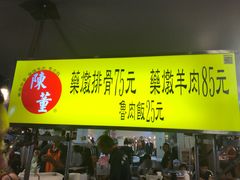 -陈董药炖排骨(饶河街店)
