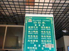 菜单-高记什邡肖麻辣(成都店)