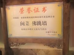 -文儒九号·闽菜馆(三坊七巷店)