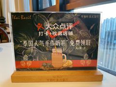 -Thai Basil罗勒叶泰式餐厅(时代天街店)