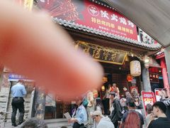 -杨记隆府(重庆总店)