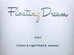 -浮梦·高空下午茶&水晶DIY