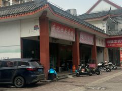 -盛记灶头菜饭(祝桥店)