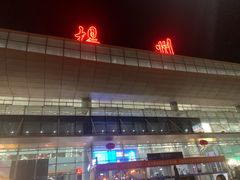 -东园小馆·早茶·淮扬小炒(江都路店)