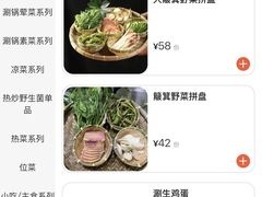 -花菇朵 ll 野生菌火锅·精品云南菜(后沙峪店)