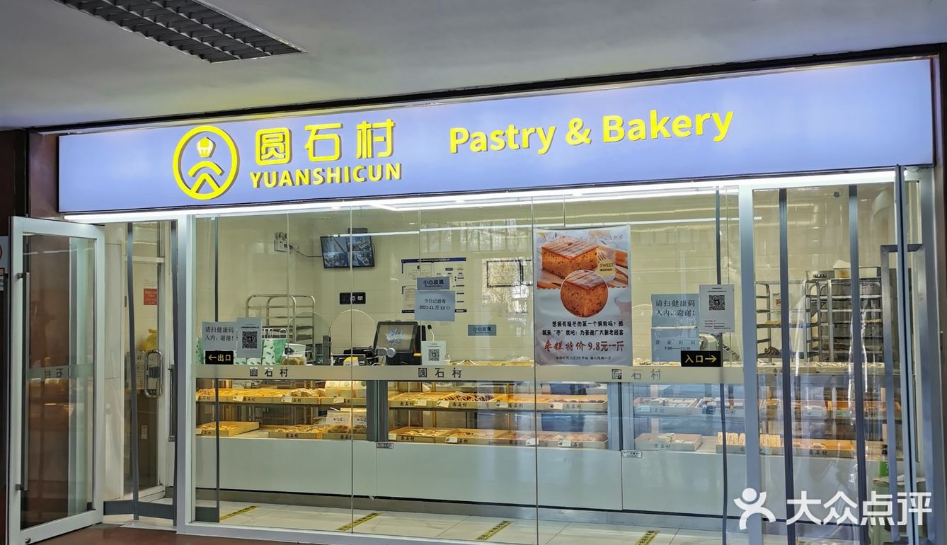 圆石村▪阜成门店打卡[胜利]