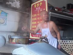 -雷抄手