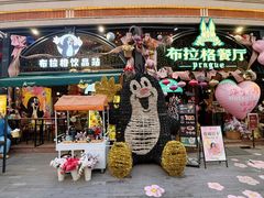 -布拉格餐厅· 中欧捷克菜(全国首店)