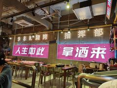 -98K烧烤(顺外路店)