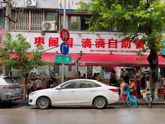 -枣阁园滴滴自助餐