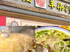 -山四砂锅(太原钟楼街店)