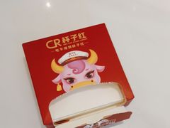 -杯子红牛排(创意产业园店)