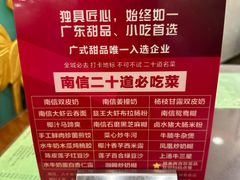 -南信牛奶甜品专家